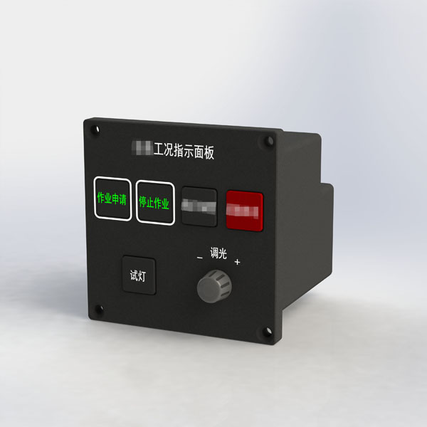 人机交互操控面板