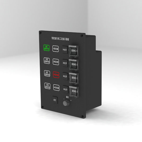 人机交互操控面板